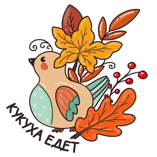🤪 Стикер «Autumn Mood» для Telegram