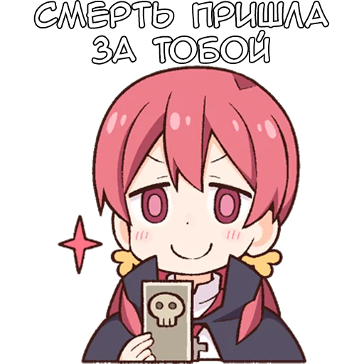 ⚰️ Стикер «Ошимай 2» для Telegram