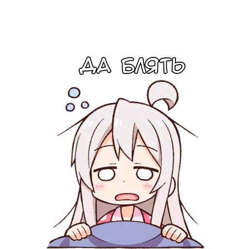 😒 Стикер «Ошимай» для Telegram