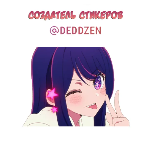 🪲 Стикер «Звёздное Дитя» для Telegram