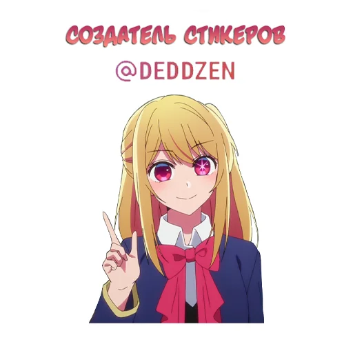 🪲 Стикер «Звёздное Дитя Руби» для Telegram