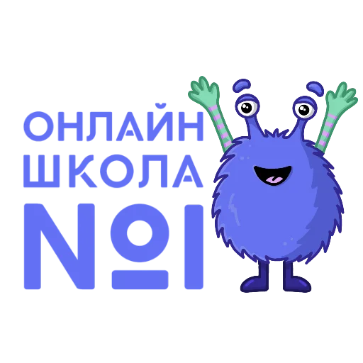 Стикерпак Онлайн-Школа№1 для Telegram — скачать