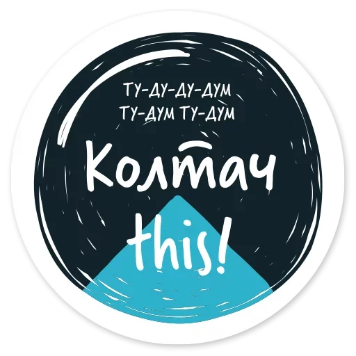 😋 Стикер «Stop» для Telegram