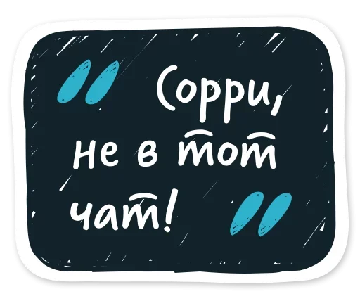 🤨 Стикер «Stop» для Telegram