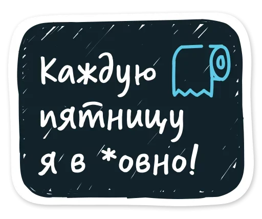 😉 Стикер «Stop» для Telegram