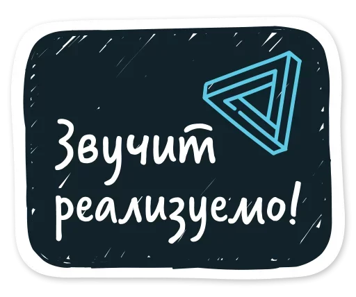 😗 Стикер «Stop» для Telegram