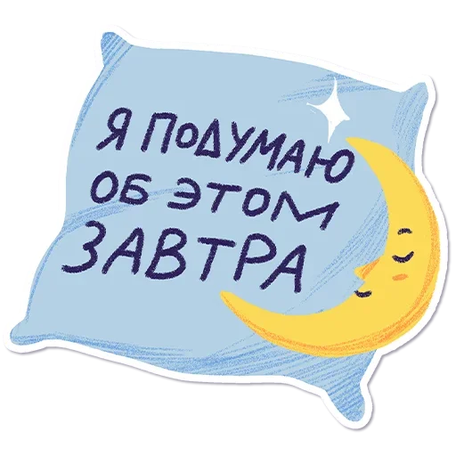 💭 Стикер «Отставить Безнадёгу» для Telegram