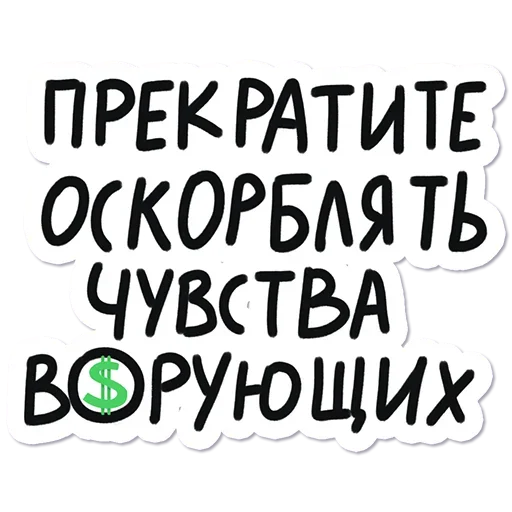🙈 Стикер «Отставить Безнадёгу» для Telegram