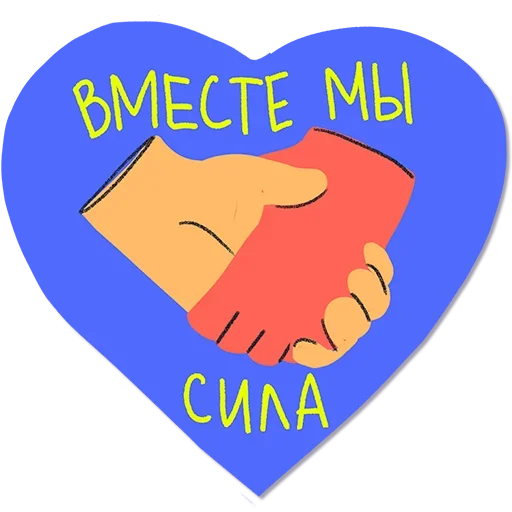 🤝 Стикер «Отставить Безнадёгу» для Telegram