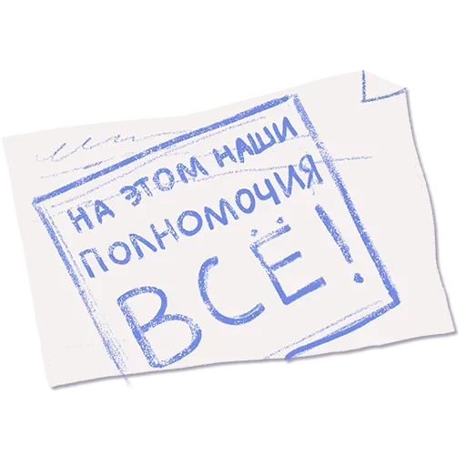 🤷‍♂️ Стикер «Отставить Безнадёгу» для Telegram