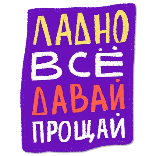😐 Стикер «Отставить Безнадёгу» для Telegram
