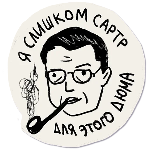 🙄 Стикер «Отставить Безнадёгу» для Telegram