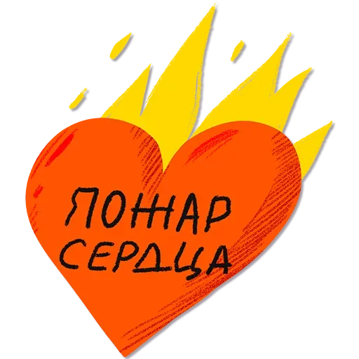 ❤ Стикер «Отставить Безнадёгу» для Telegram