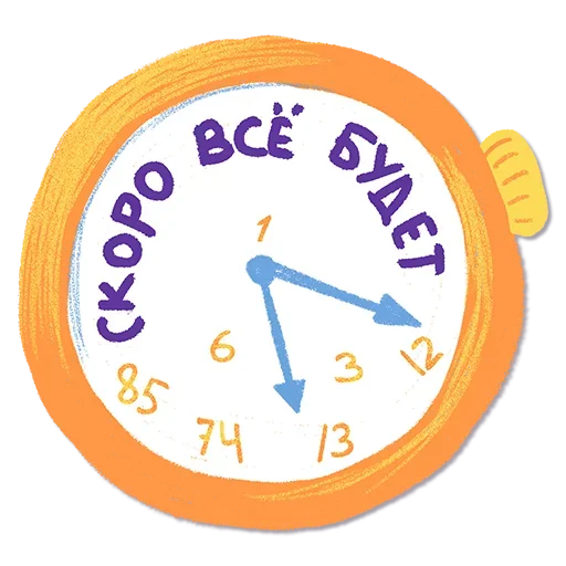 👌 Стикер «Отставить Безнадёгу» для Telegram