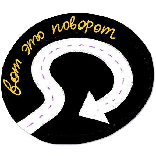 🌎 Стикер «Отставить Безнадёгу» для Telegram