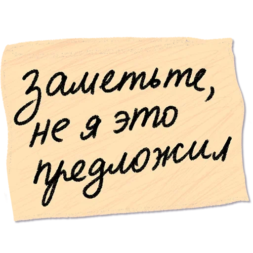 🙂 Стикер «Отставить Безнадёгу» для Telegram