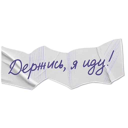 🦸‍♂️ Стикер «Отставить Безнадёгу» для Telegram