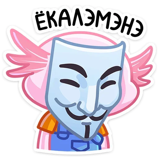 👺 Стикер «Остин» для Telegram