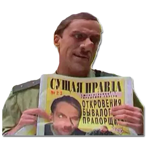 🙁 Стикер «Осторожно Модерн и Нагиев» для Telegram