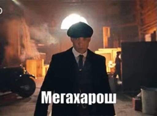 🤟 Стикер «Острая Кепочка» для Telegram