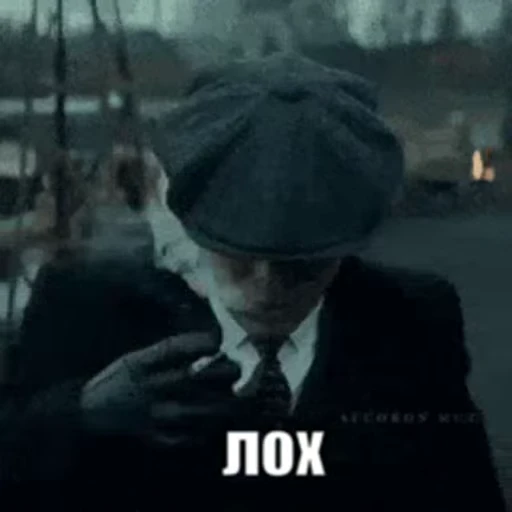 🖕 Стикер «Острая Кепочка» для Telegram