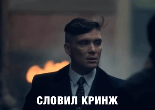 🥴 Стикер «Острая Кепочка» для Telegram