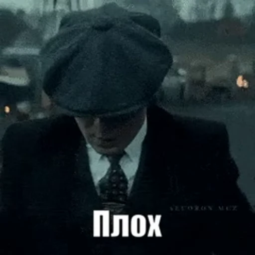 👎 Стикер «Острая Кепочка» для Telegram