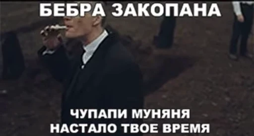 ⚰️ Стикер «Острая Кепочка» для Telegram