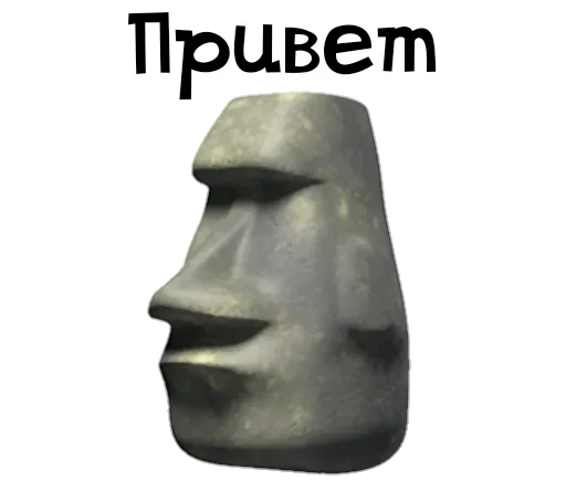 Стикерпак Боги Острова Пасхи для Telegram