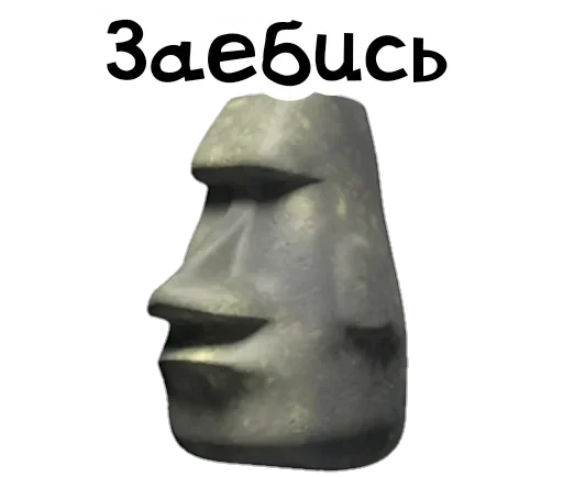 🤪 Стикер «Боги Острова Пасхи» для Telegram