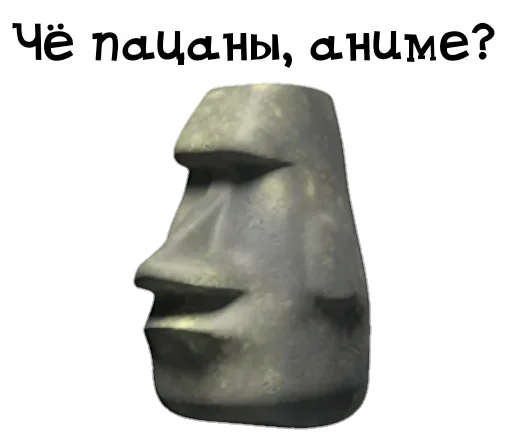 😜 Стикер «Боги Острова Пасхи» для Telegram