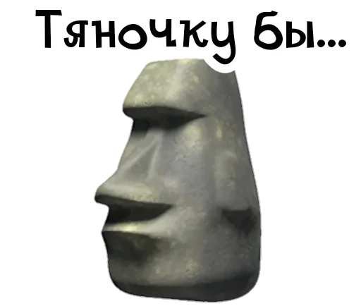 😙 Стикер «Боги Острова Пасхи» для Telegram