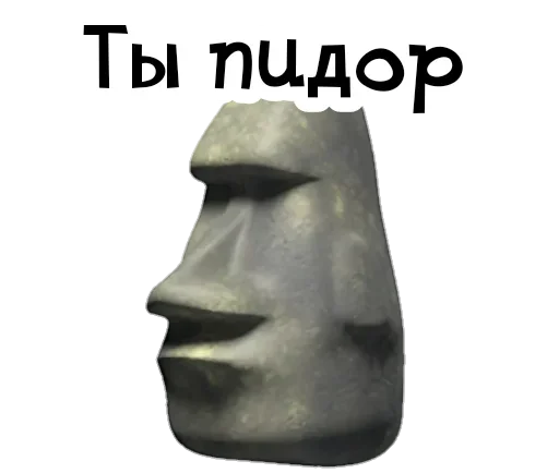 😚 Стикер «Боги Острова Пасхи» для Telegram