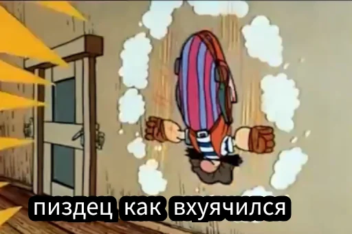 🥟 Стикер «Остров Уёбищ» для Telegram