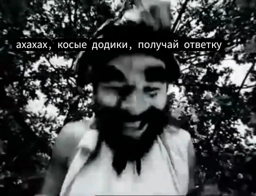 🤣 Стикер «Остров Уёбищ» для Telegram