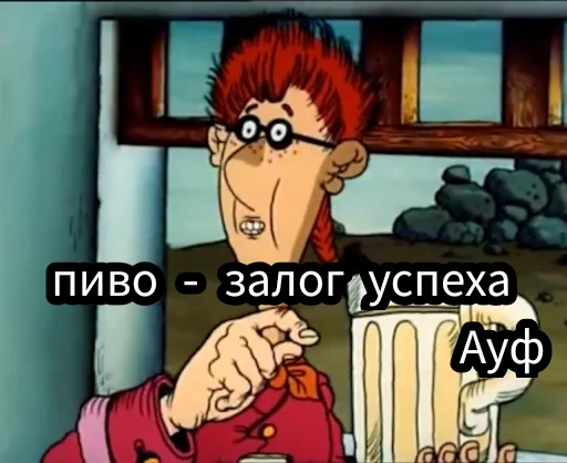 🍺 Стикер «Остров Уёбищ» для Telegram