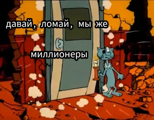 🚪 Стикер «Остров Уёбищ» для Telegram