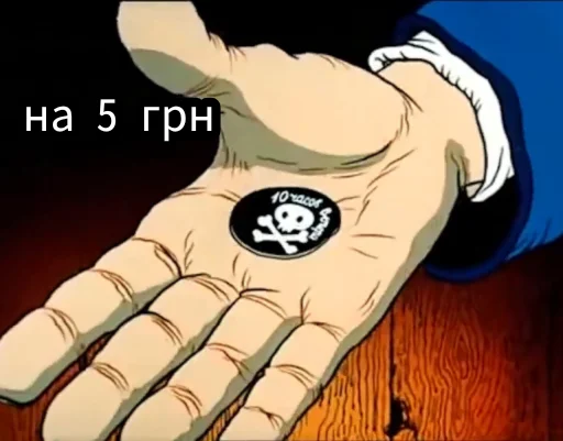 💰 Стикер «Остров Уёбищ» для Telegram