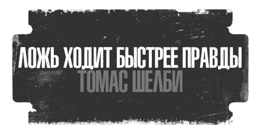 ☝️ Стикер «Острые Козырьки» для Telegram