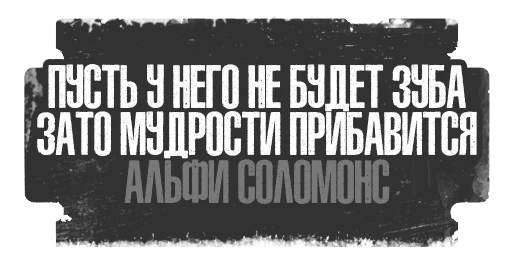 🦷 Стикер «Острые Козырьки» для Telegram