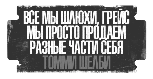 💵 Стикер «Острые Козырьки» для Telegram