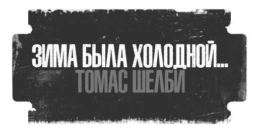 ❄️ Стикер «Острые Козырьки» для Telegram