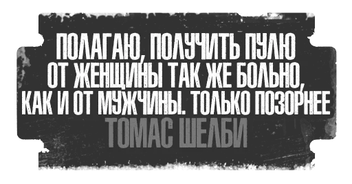🤦‍♂️ Стикер «Острые Козырьки» для Telegram