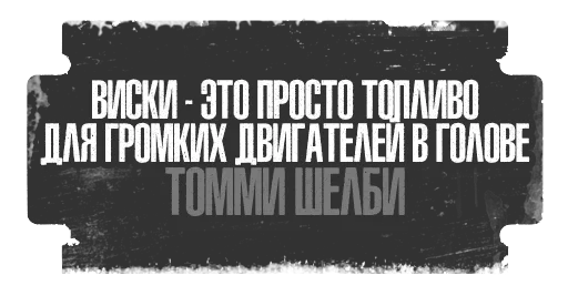 🥃 Стикер «Острые Козырьки» для Telegram