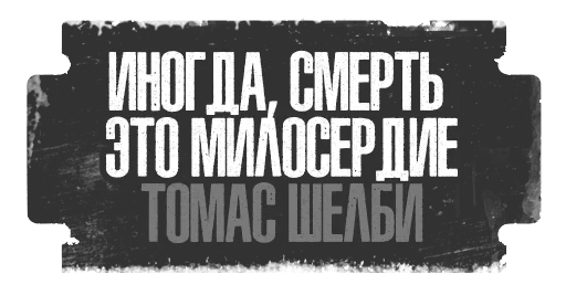 ☠️ Стикер «Острые Козырьки» для Telegram