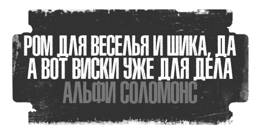 🥃 Стикер «Острые Козырьки» для Telegram