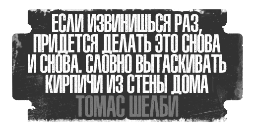 🧱 Стикер «Острые Козырьки» для Telegram