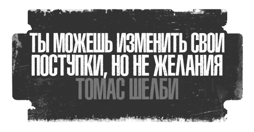 🤝 Стикер «Острые Козырьки» для Telegram