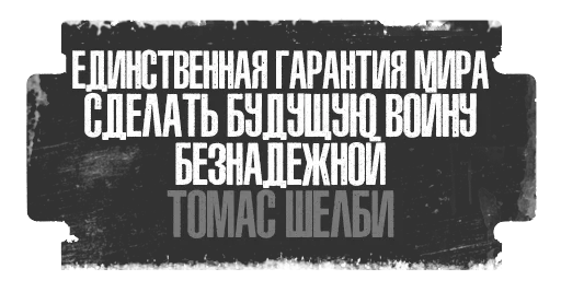 🚬 Стикер «Острые Козырьки» для Telegram