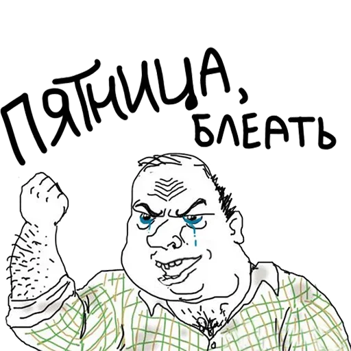😒 Стикер «Освежись» для Telegram